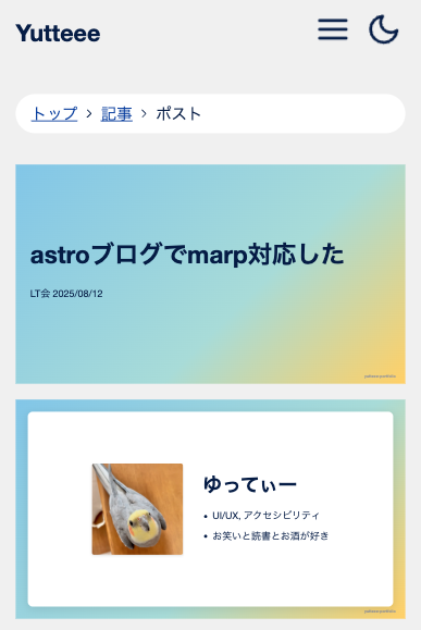 ポートフォリオのスクリーンショット。本スライドがポートフォリオサイト内で表示されている。 h:full