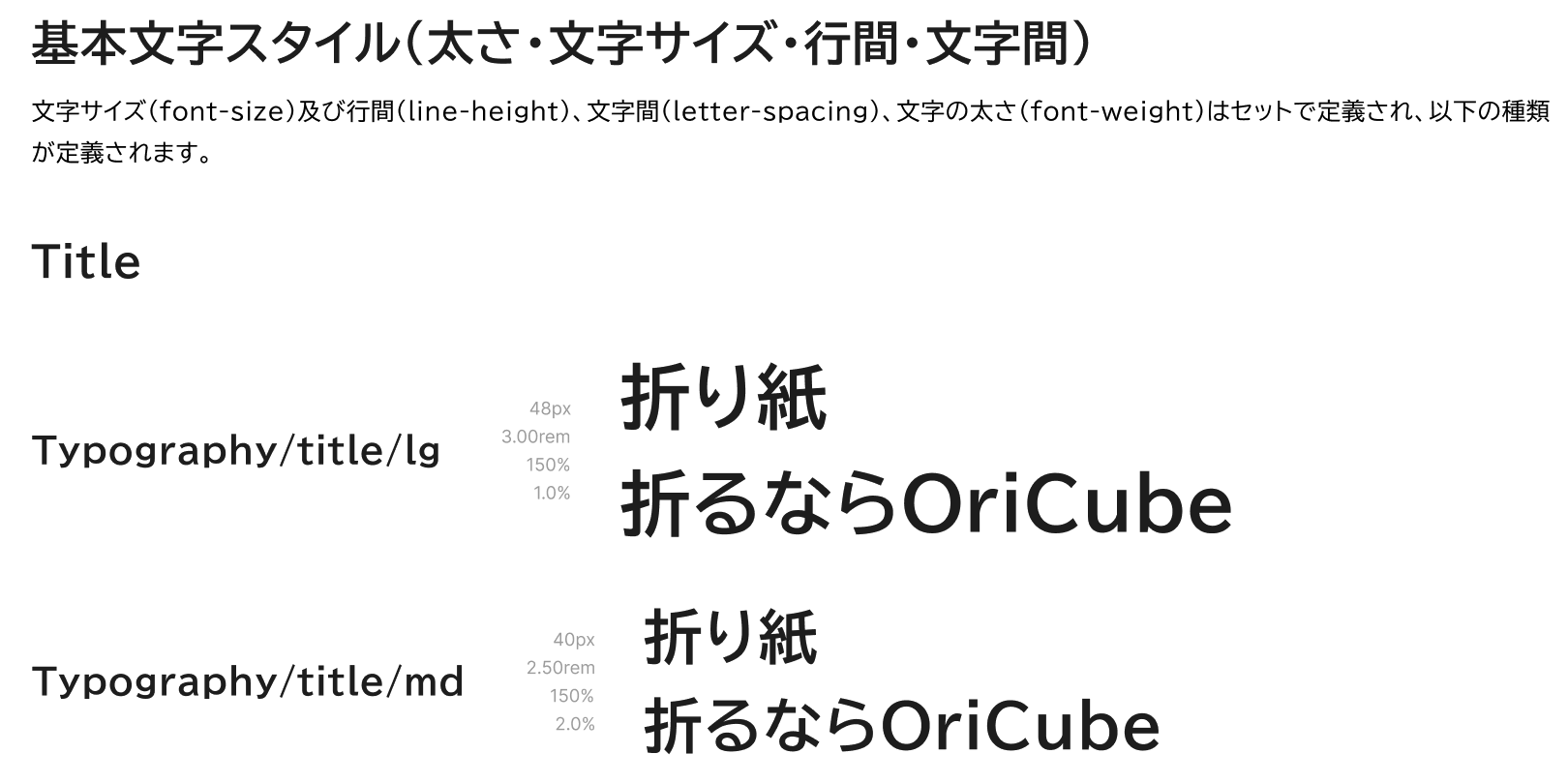 セマンティックフォント h:full